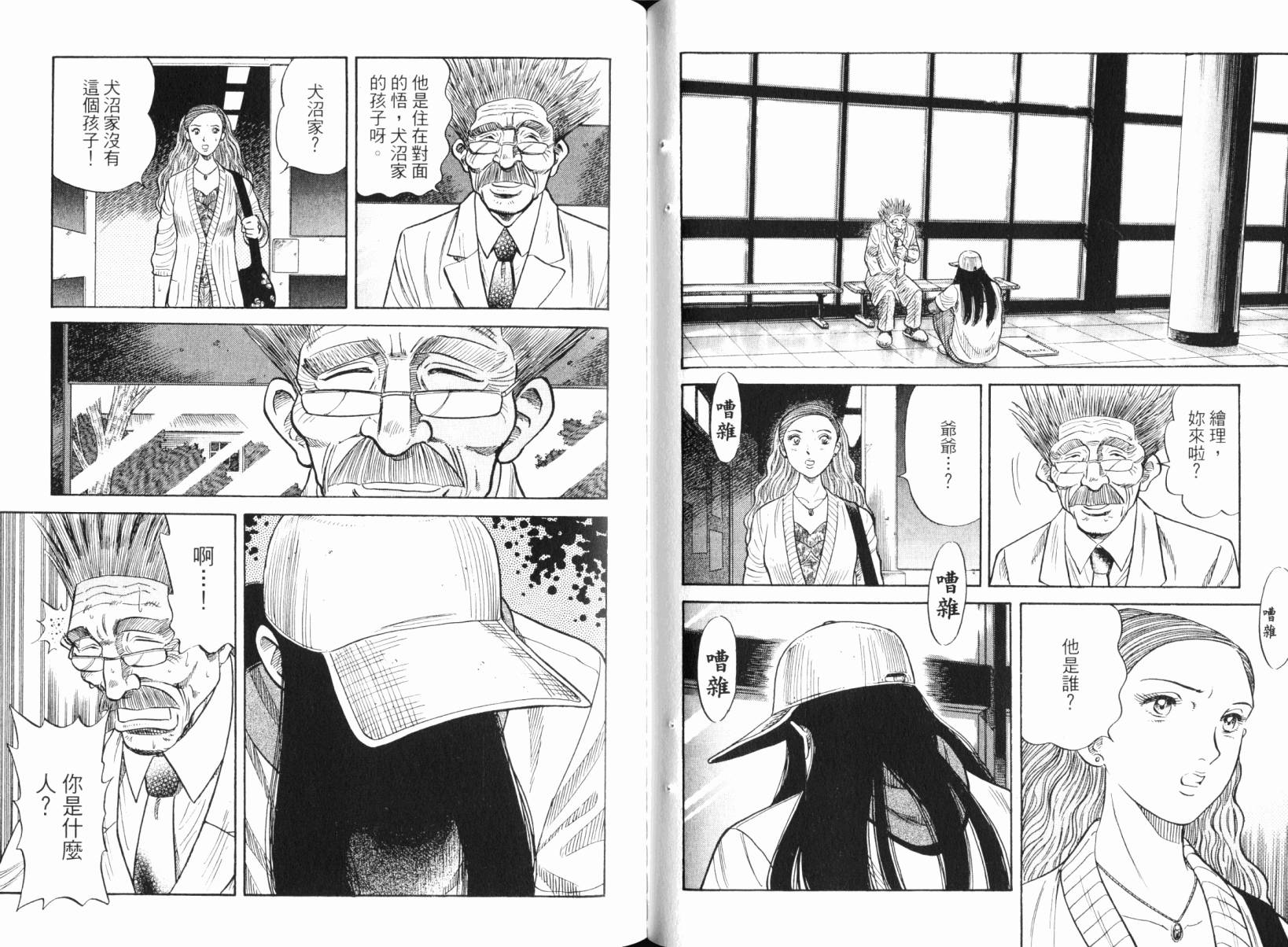 Zenith死亡图腾韩漫全集-第05卷无删减无遮挡章节图片 