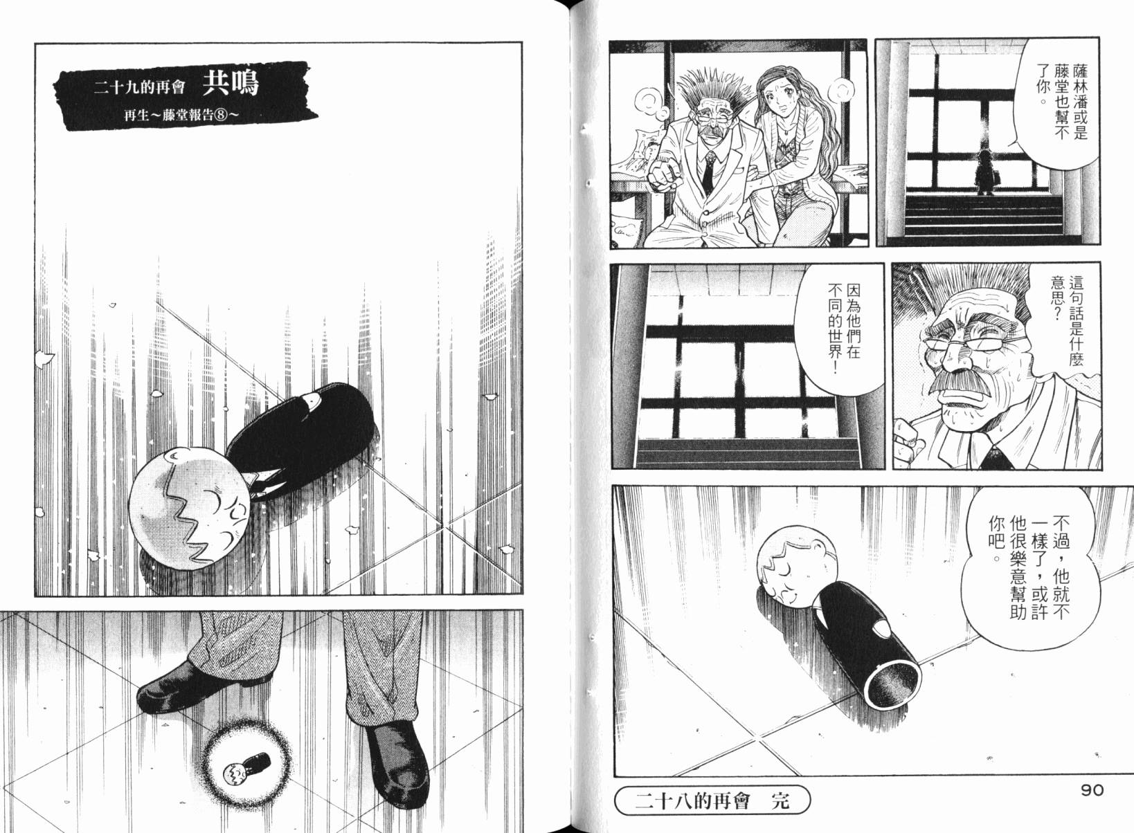 Zenith死亡图腾韩漫全集-第05卷无删减无遮挡章节图片 