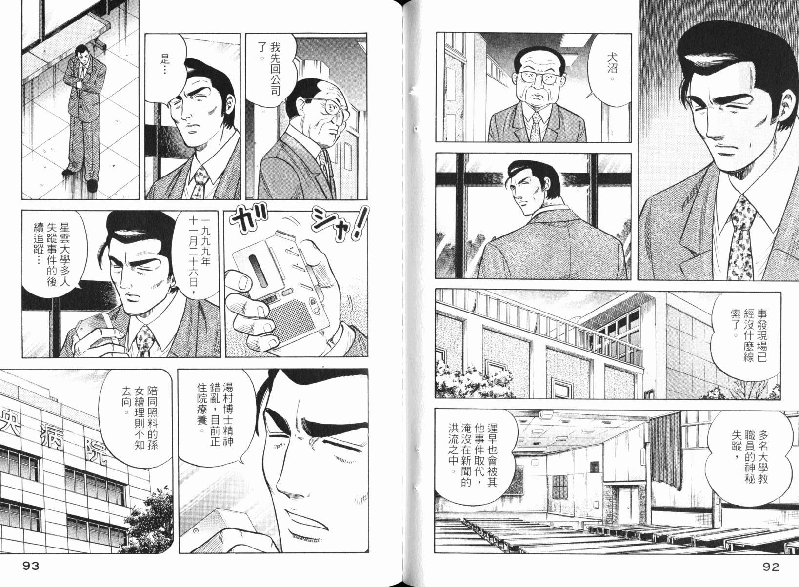 Zenith死亡图腾韩漫全集-第05卷无删减无遮挡章节图片 