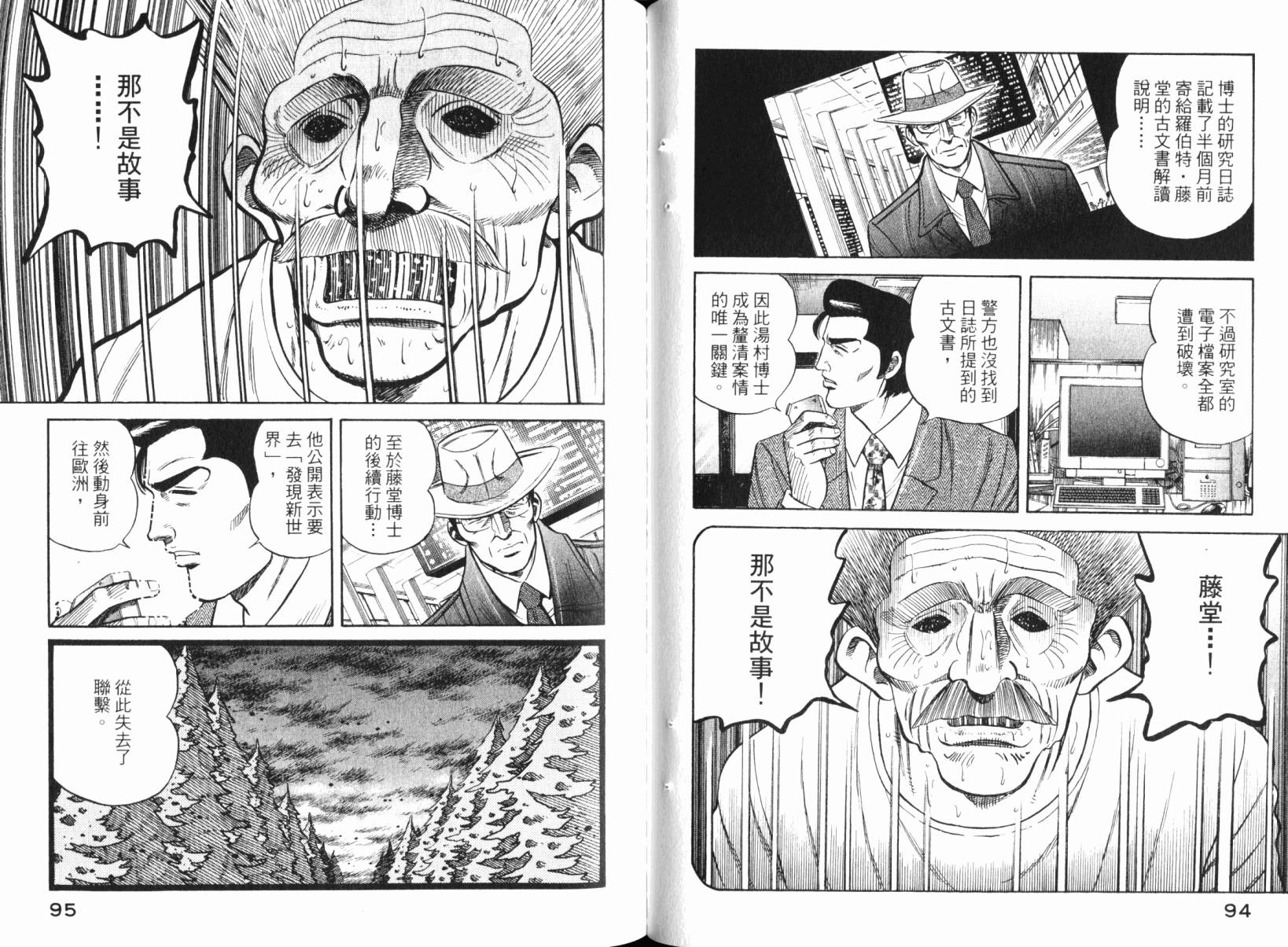 Zenith死亡图腾韩漫全集-第05卷无删减无遮挡章节图片 