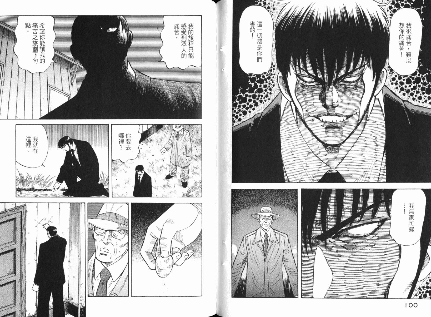 Zenith死亡图腾韩漫全集-第05卷无删减无遮挡章节图片 