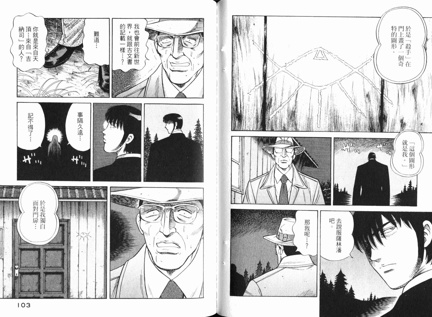 Zenith死亡图腾韩漫全集-第05卷无删减无遮挡章节图片 