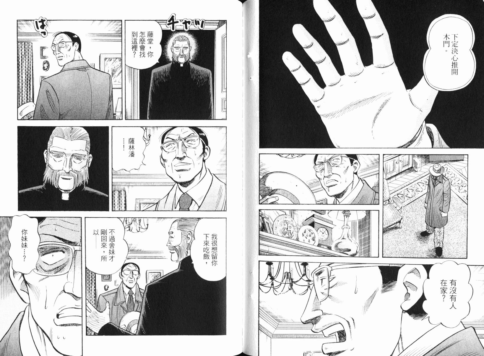 Zenith死亡图腾韩漫全集-第05卷无删减无遮挡章节图片 