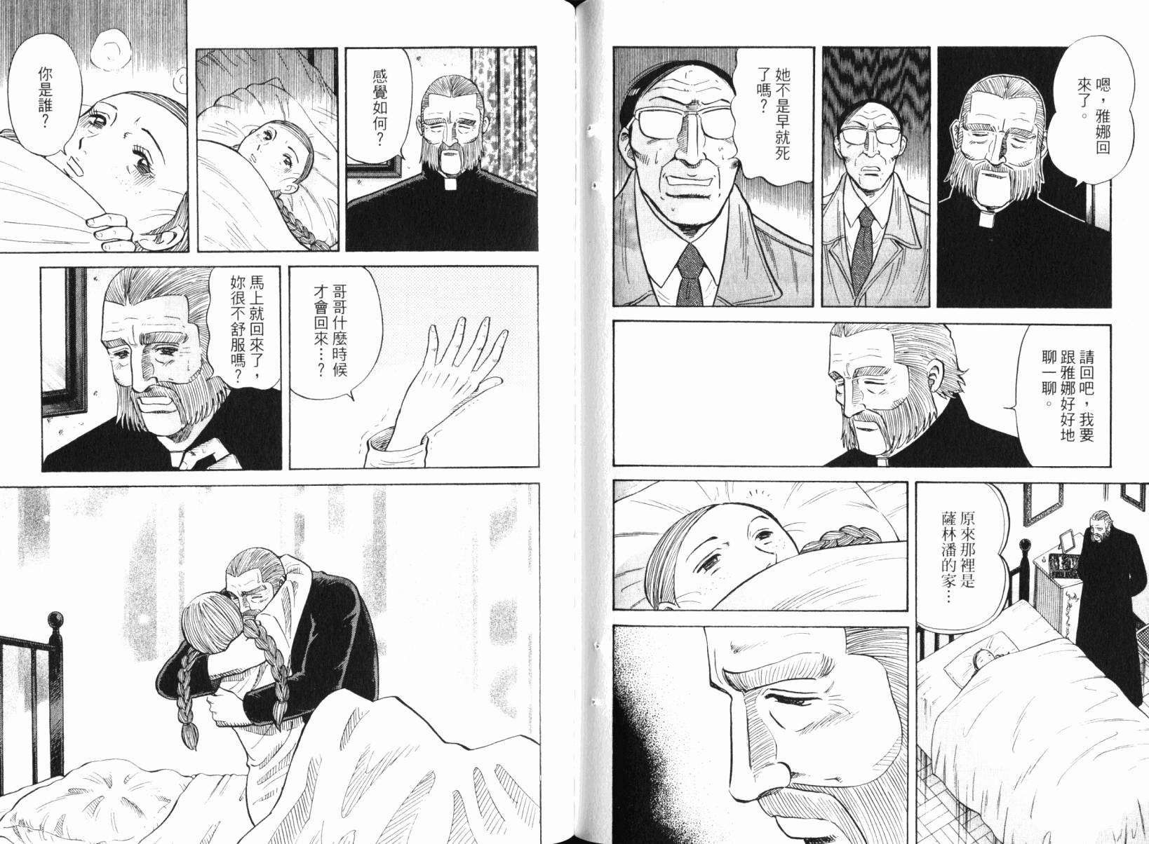 Zenith死亡图腾韩漫全集-第05卷无删减无遮挡章节图片 