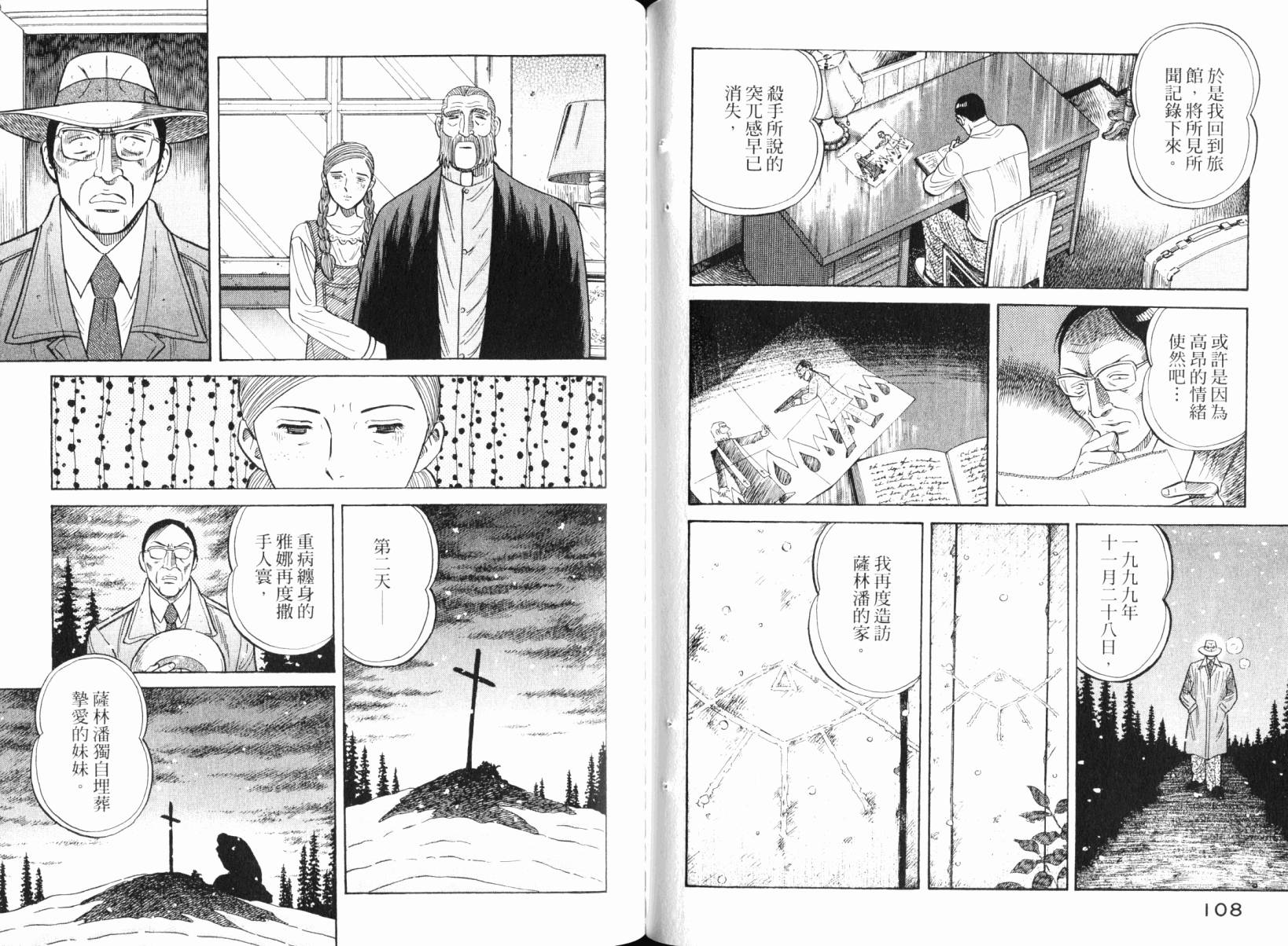 Zenith死亡图腾韩漫全集-第05卷无删减无遮挡章节图片 