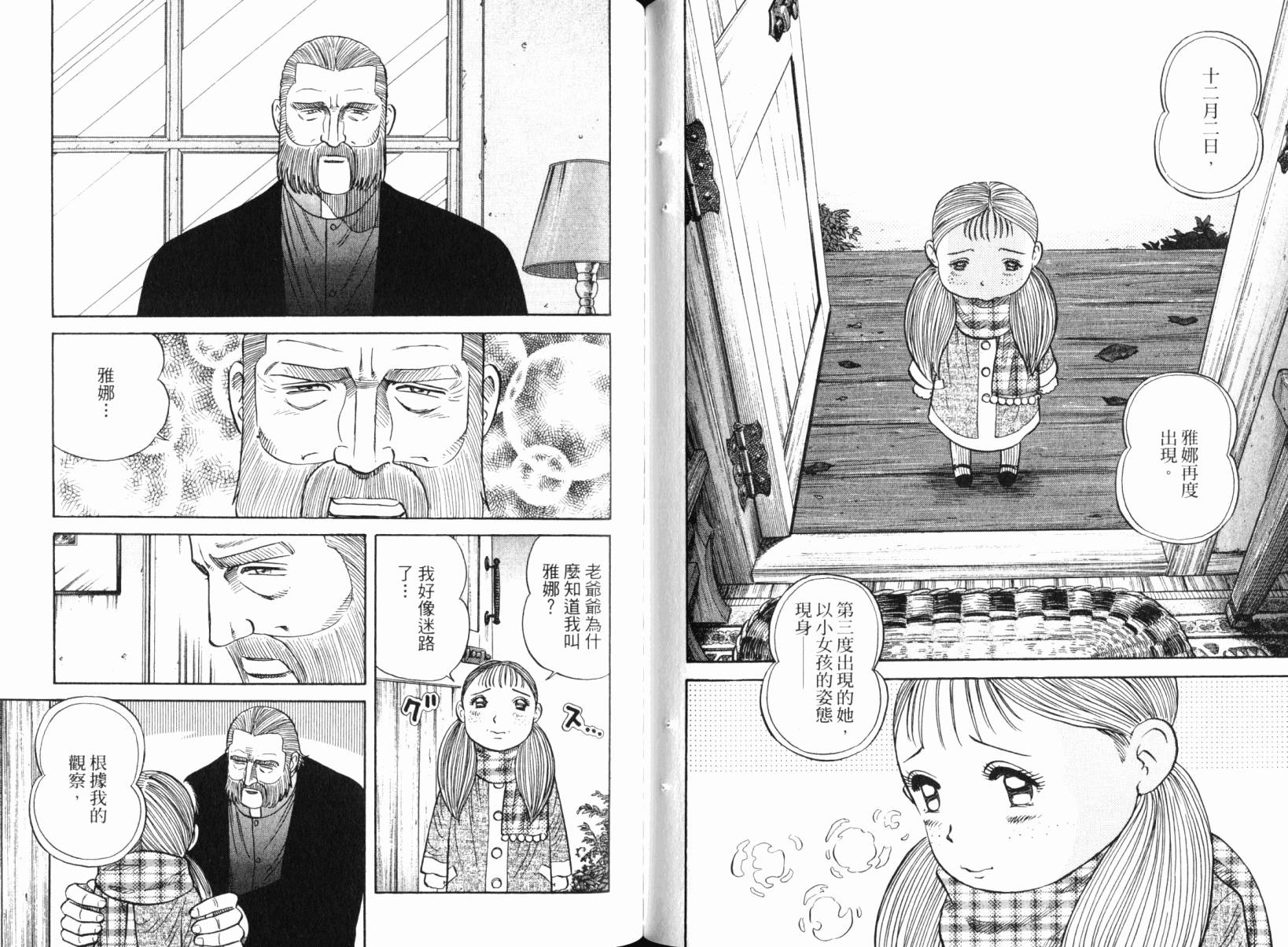 Zenith死亡图腾韩漫全集-第05卷无删减无遮挡章节图片 