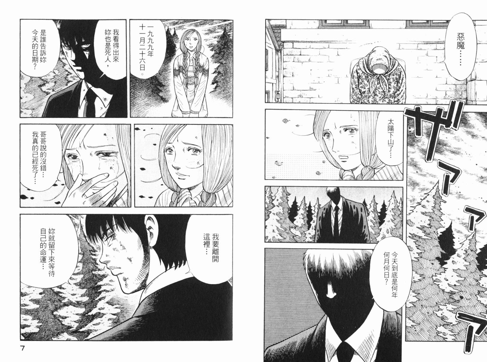 Zenith死亡图腾韩漫全集-第05卷无删减无遮挡章节图片 