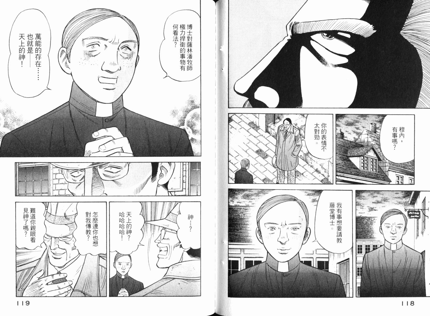 Zenith死亡图腾韩漫全集-第05卷无删减无遮挡章节图片 