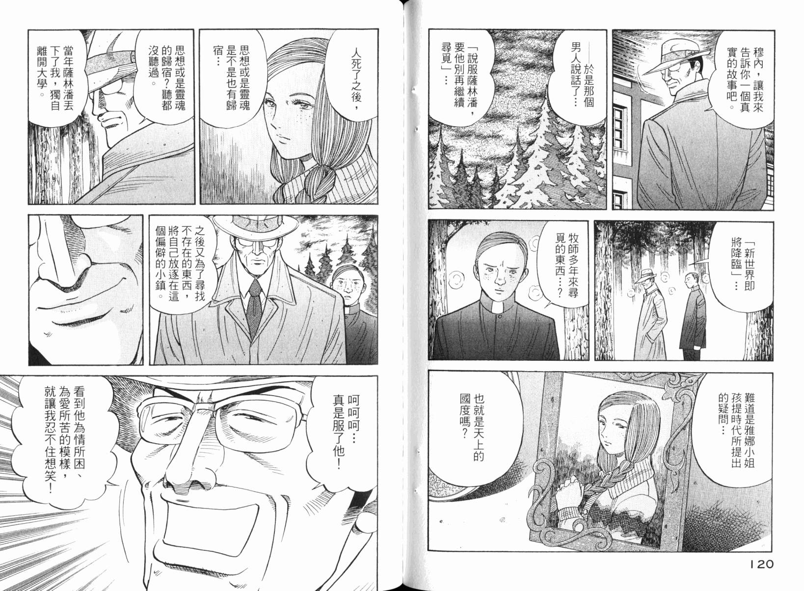 Zenith死亡图腾韩漫全集-第05卷无删减无遮挡章节图片 