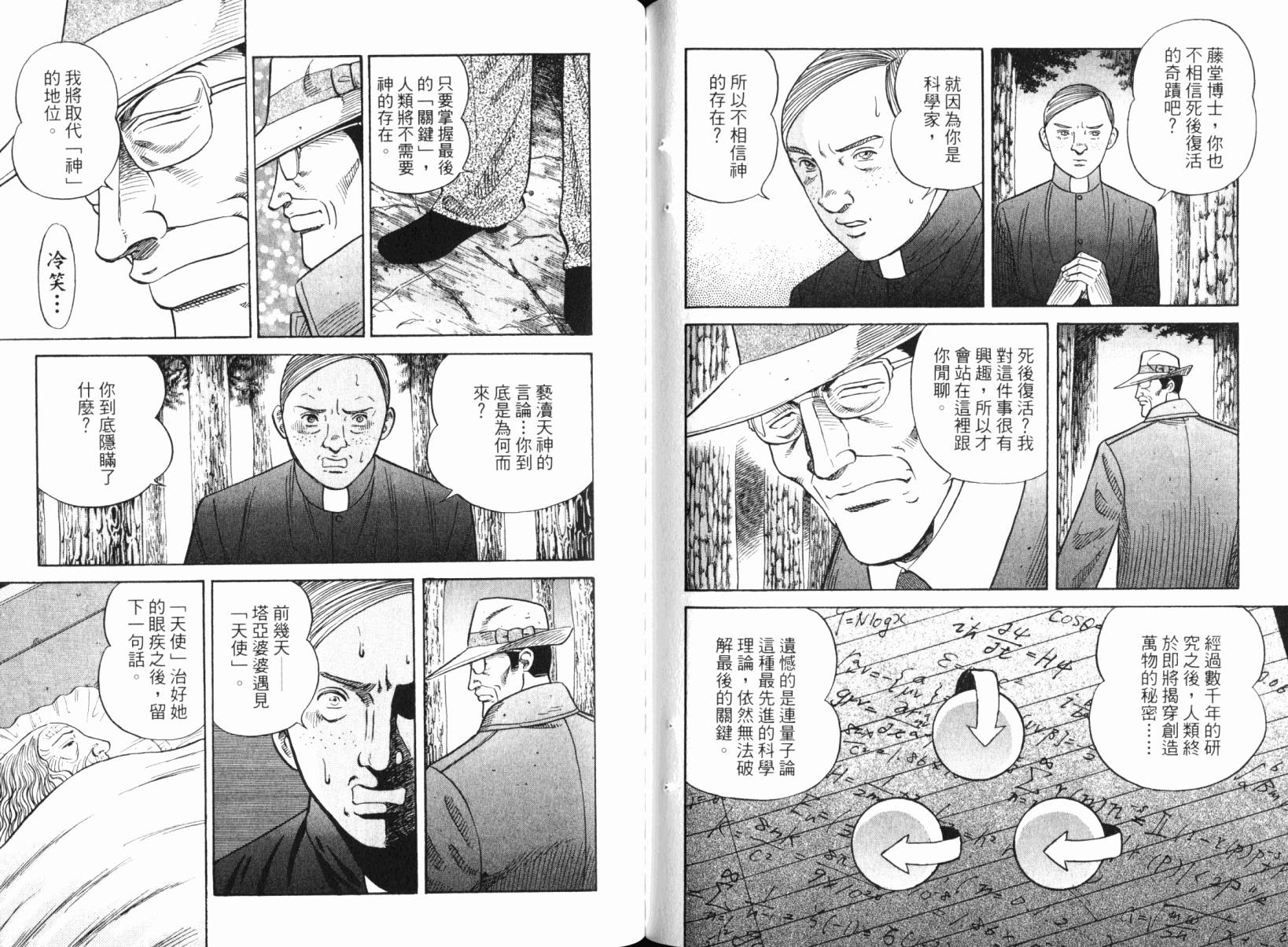 Zenith死亡图腾韩漫全集-第05卷无删减无遮挡章节图片 