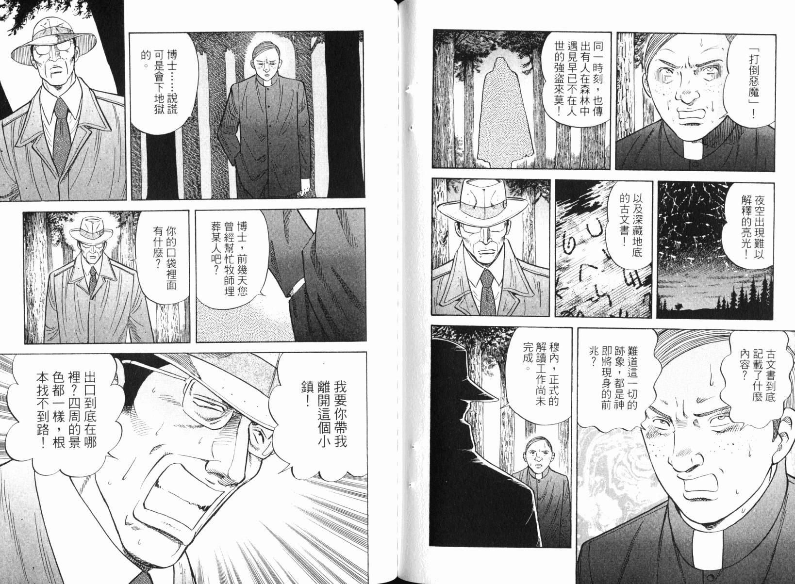 Zenith死亡图腾韩漫全集-第05卷无删减无遮挡章节图片 