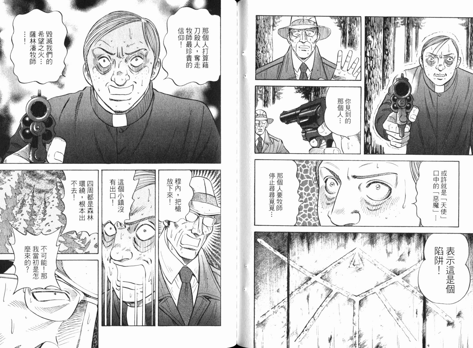Zenith死亡图腾韩漫全集-第05卷无删减无遮挡章节图片 