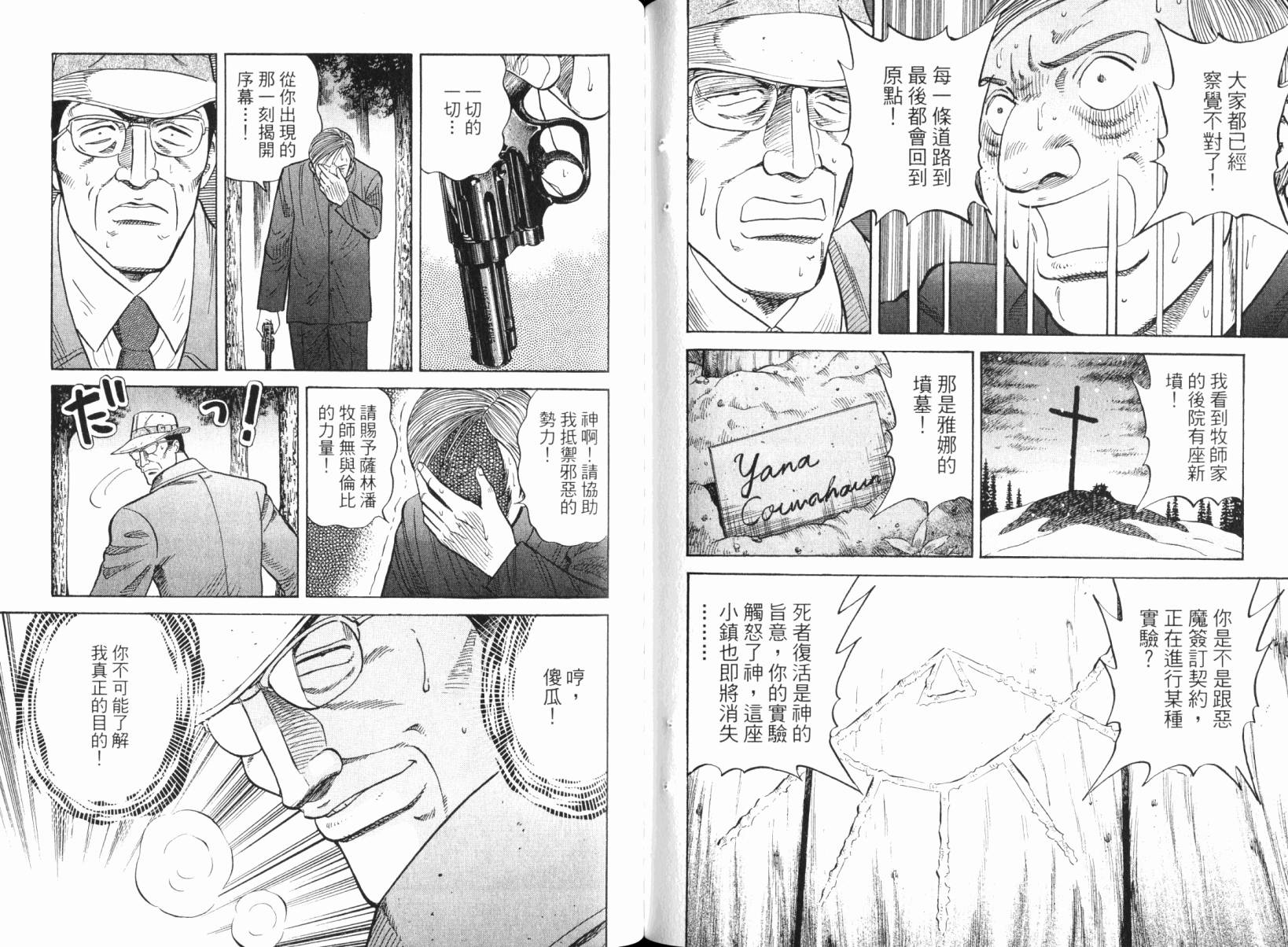 Zenith死亡图腾韩漫全集-第05卷无删减无遮挡章节图片 