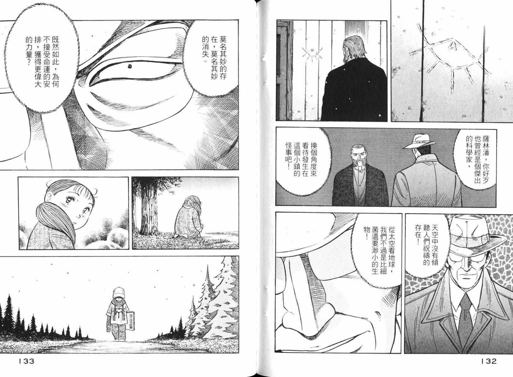 Zenith死亡图腾韩漫全集-第05卷无删减无遮挡章节图片 