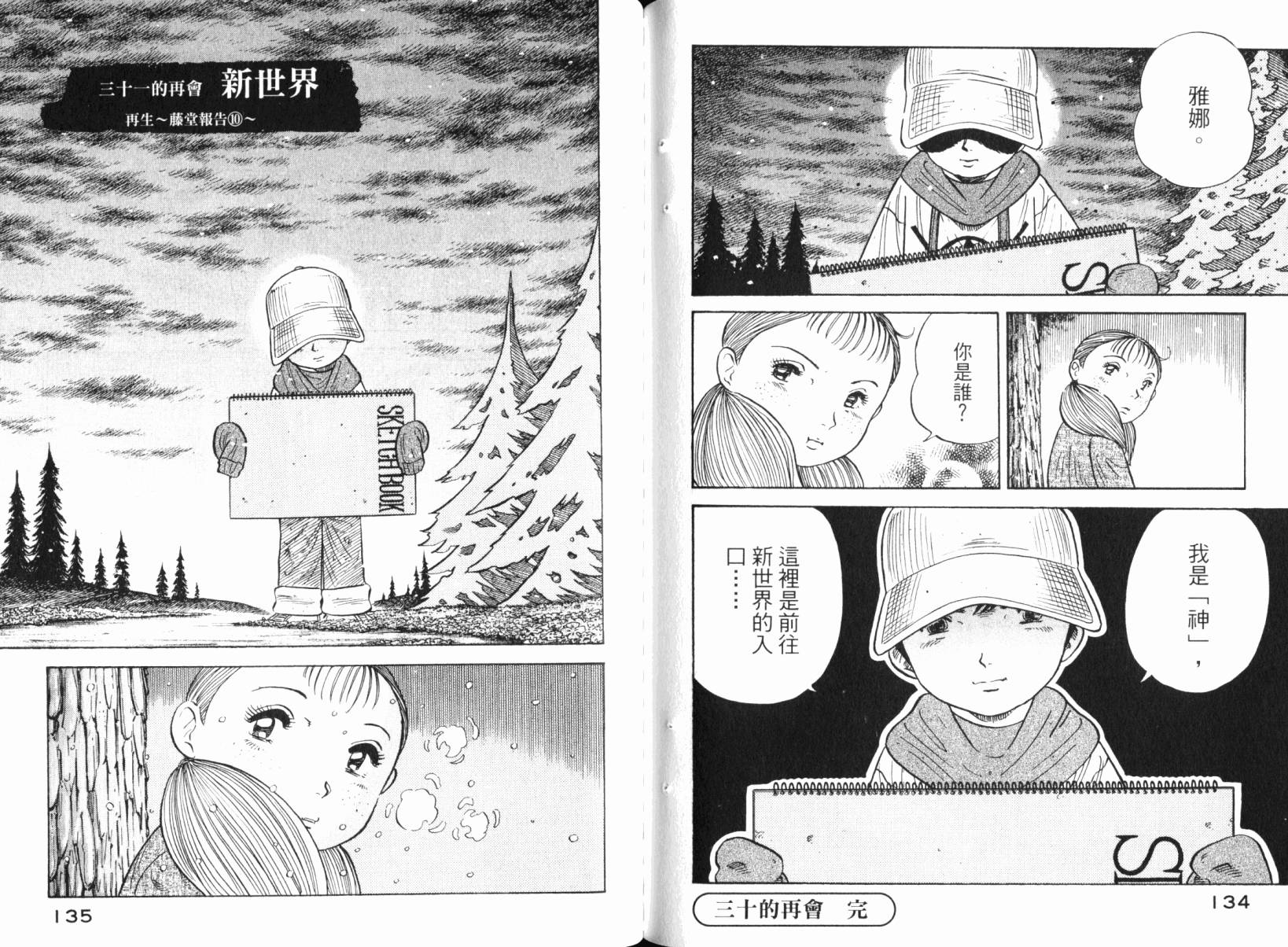 Zenith死亡图腾韩漫全集-第05卷无删减无遮挡章节图片 