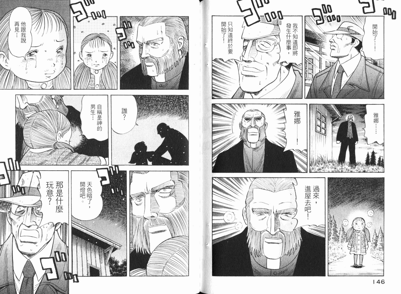 Zenith死亡图腾韩漫全集-第05卷无删减无遮挡章节图片 
