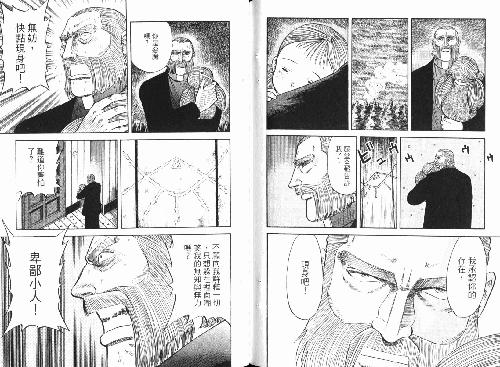 Zenith死亡图腾韩漫全集-第05卷无删减无遮挡章节图片 