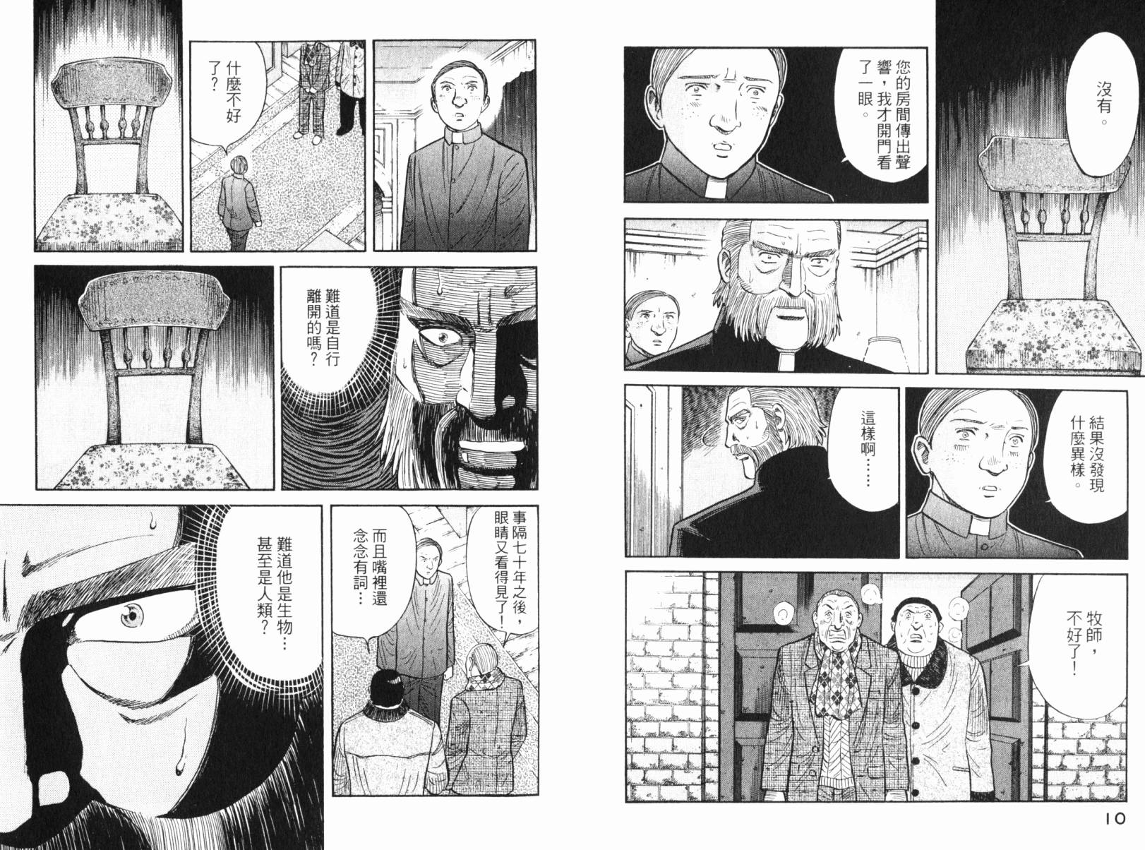 Zenith死亡图腾韩漫全集-第05卷无删减无遮挡章节图片 