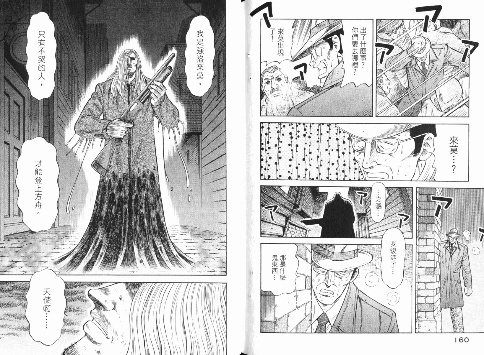 Zenith死亡图腾韩漫全集-第05卷无删减无遮挡章节图片 