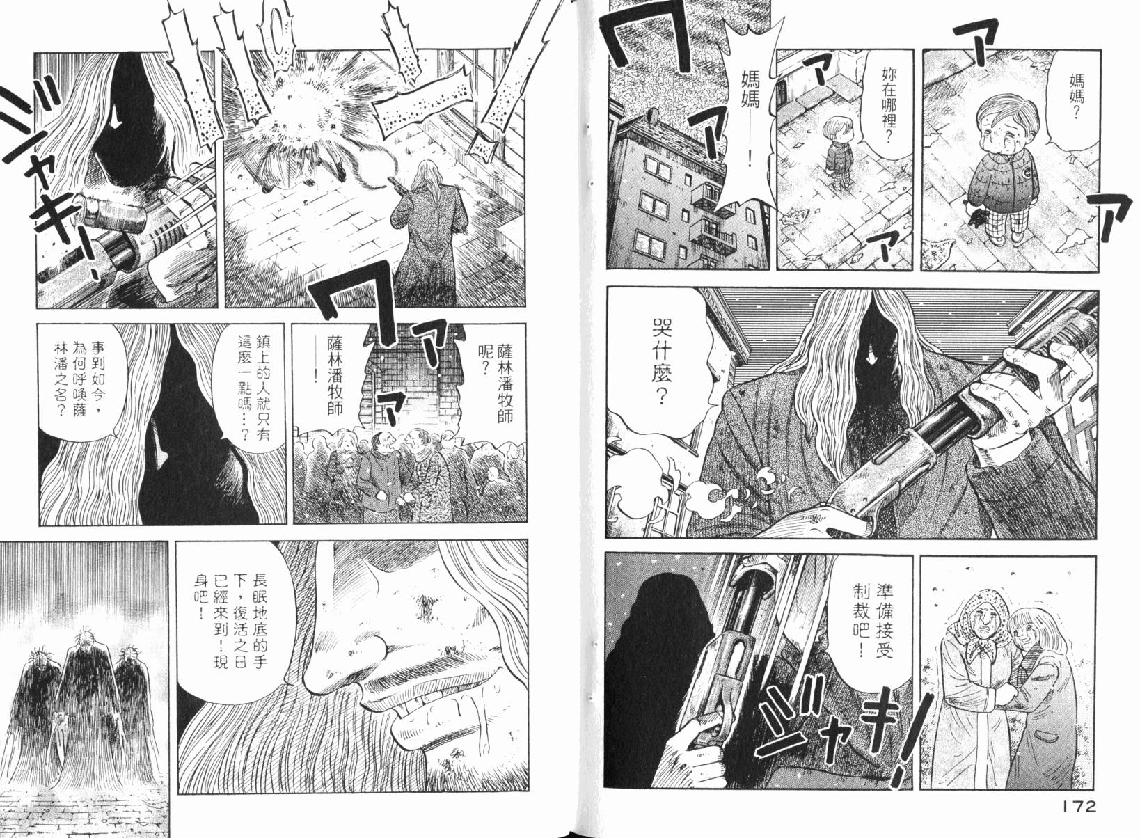 Zenith死亡图腾韩漫全集-第05卷无删减无遮挡章节图片 