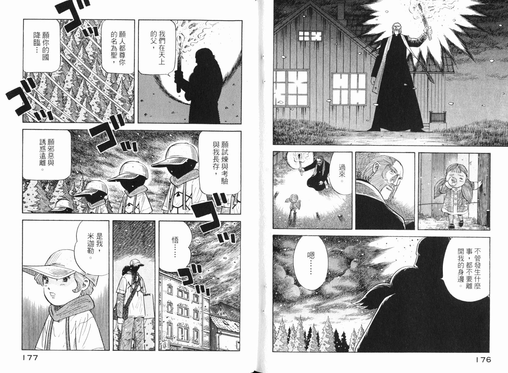 Zenith死亡图腾韩漫全集-第05卷无删减无遮挡章节图片 