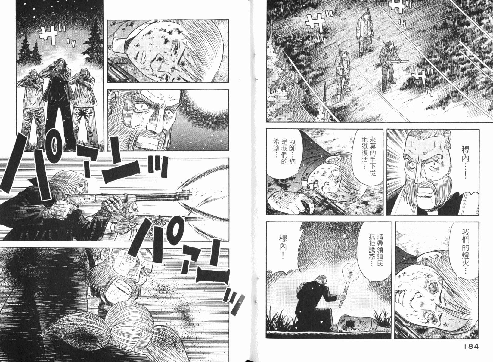 Zenith死亡图腾韩漫全集-第05卷无删减无遮挡章节图片 