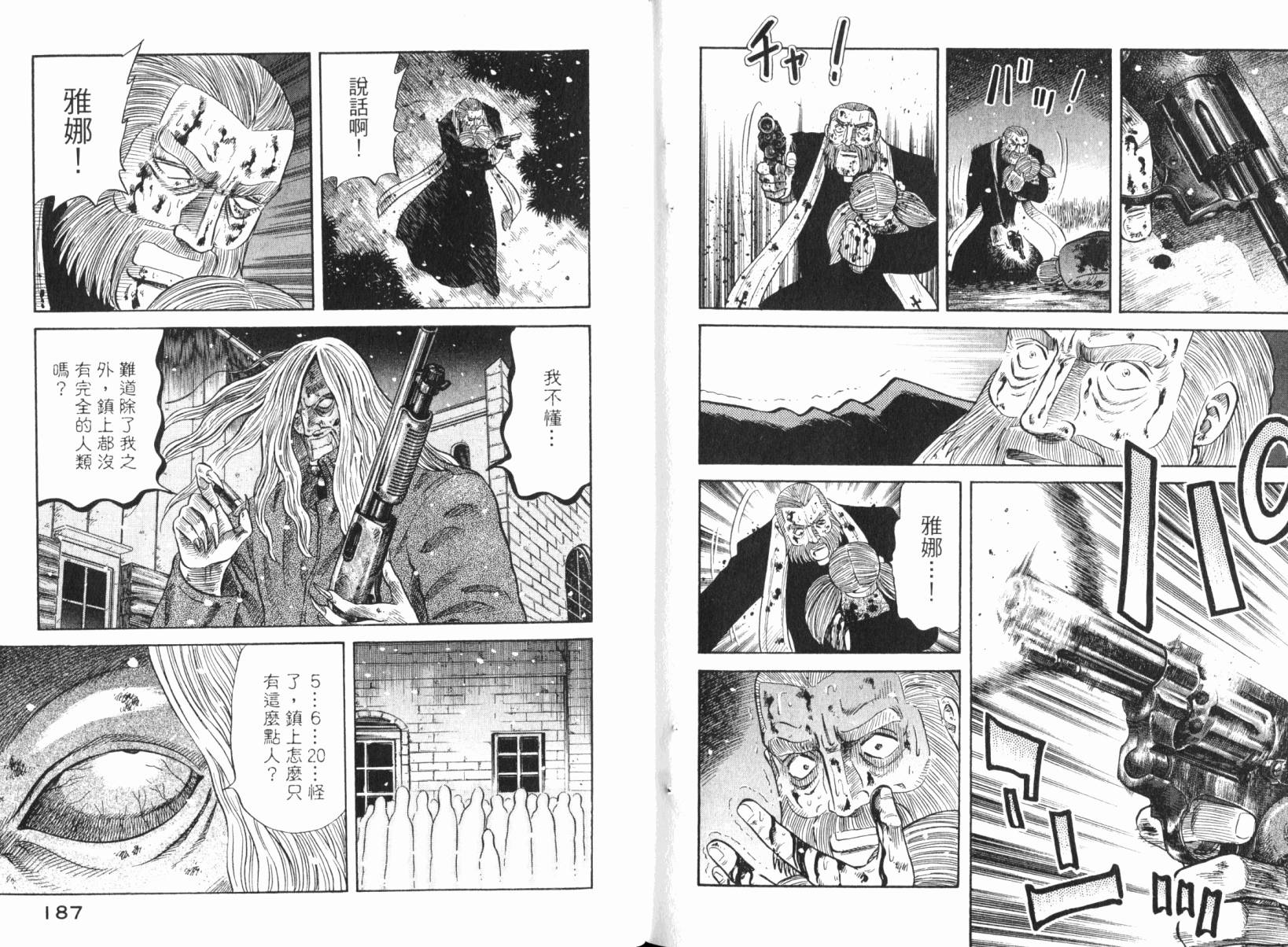 Zenith死亡图腾韩漫全集-第05卷无删减无遮挡章节图片 