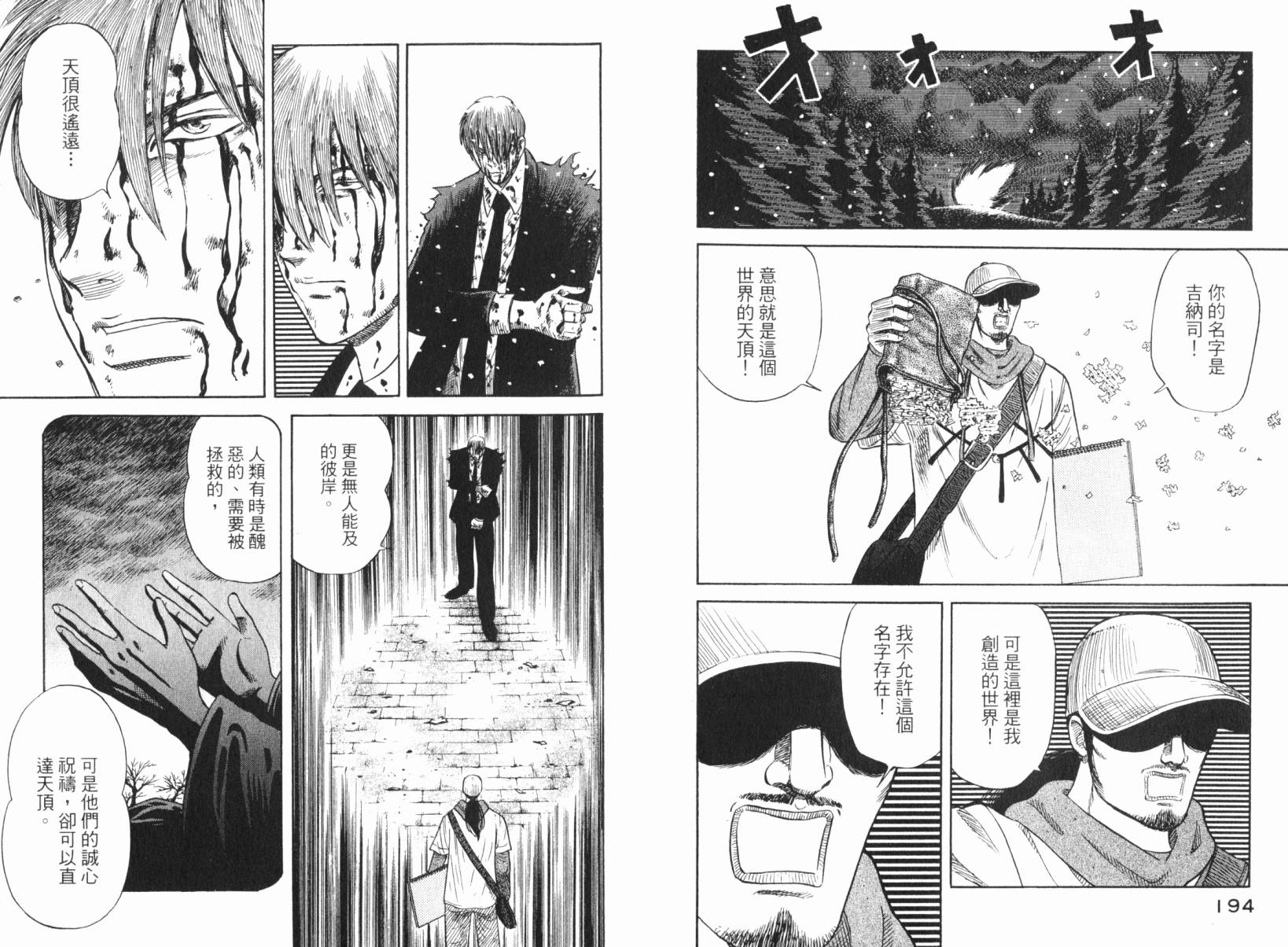 Zenith死亡图腾韩漫全集-第05卷无删减无遮挡章节图片 