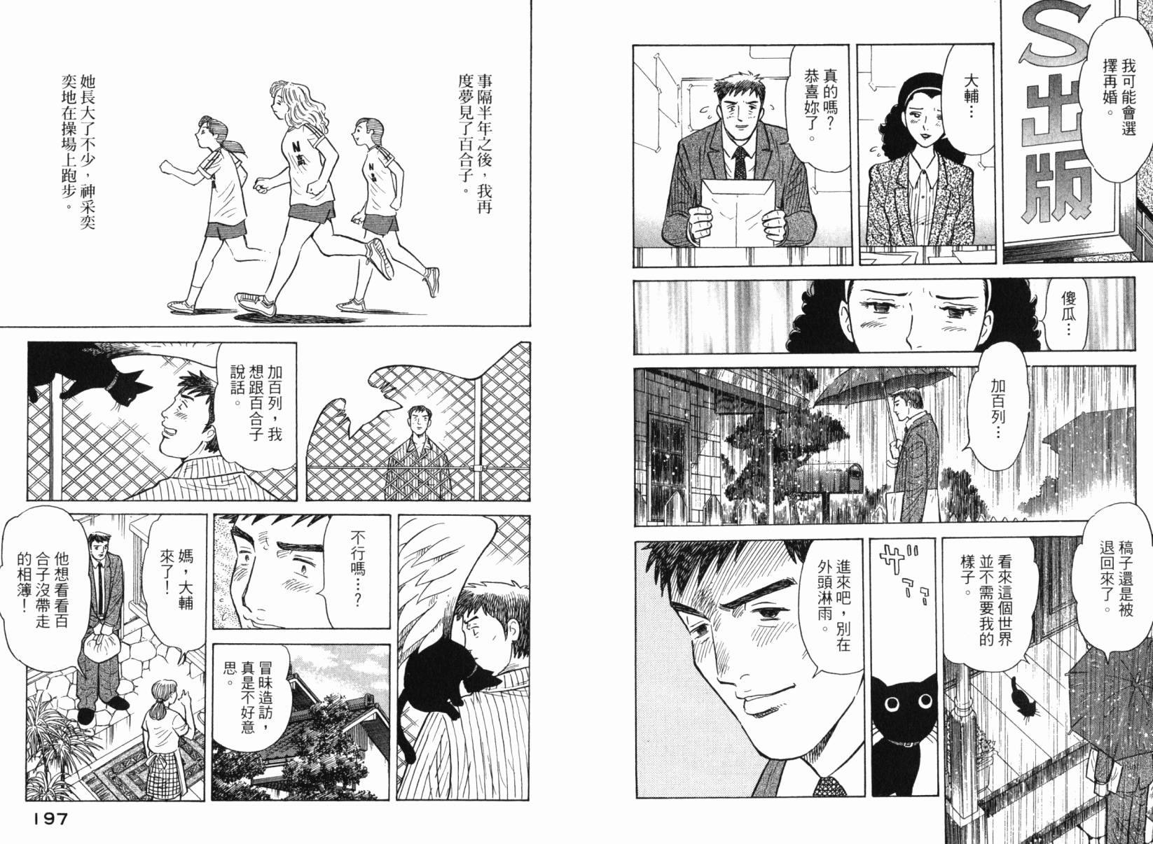 Zenith死亡图腾韩漫全集-第06卷无删减无遮挡章节图片 