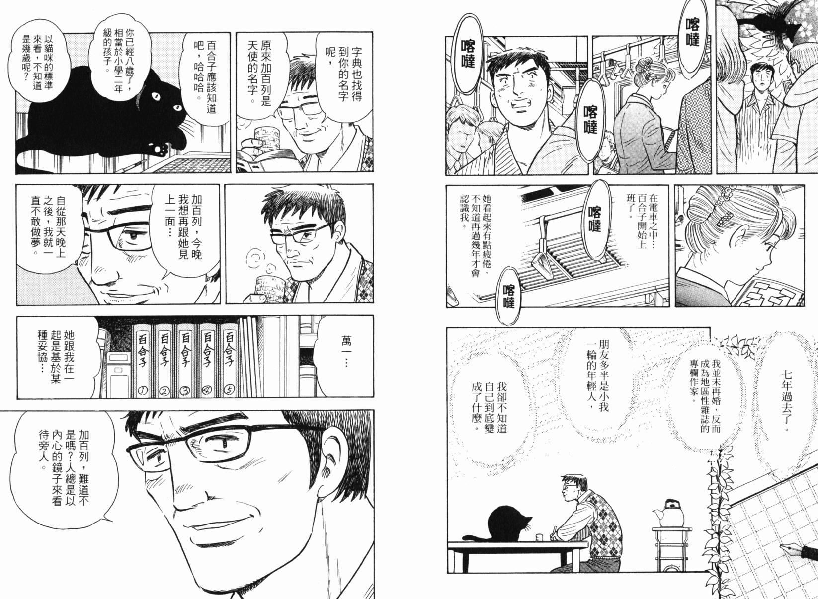 Zenith死亡图腾韩漫全集-第06卷无删减无遮挡章节图片 