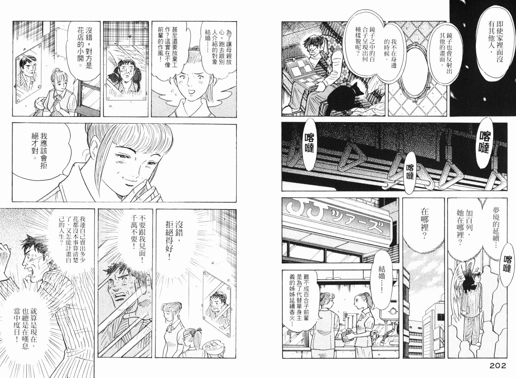 Zenith死亡图腾韩漫全集-第06卷无删减无遮挡章节图片 