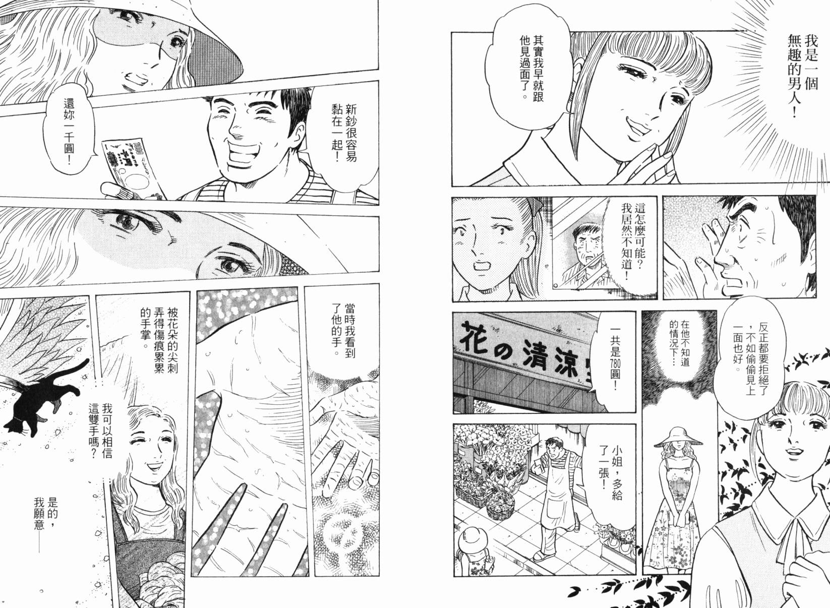 Zenith死亡图腾韩漫全集-第06卷无删减无遮挡章节图片 