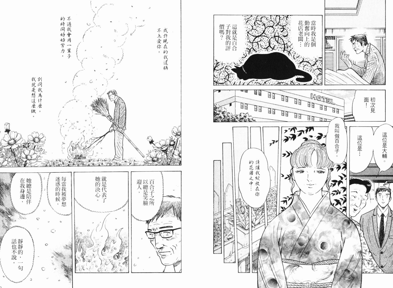 Zenith死亡图腾韩漫全集-第06卷无删减无遮挡章节图片 