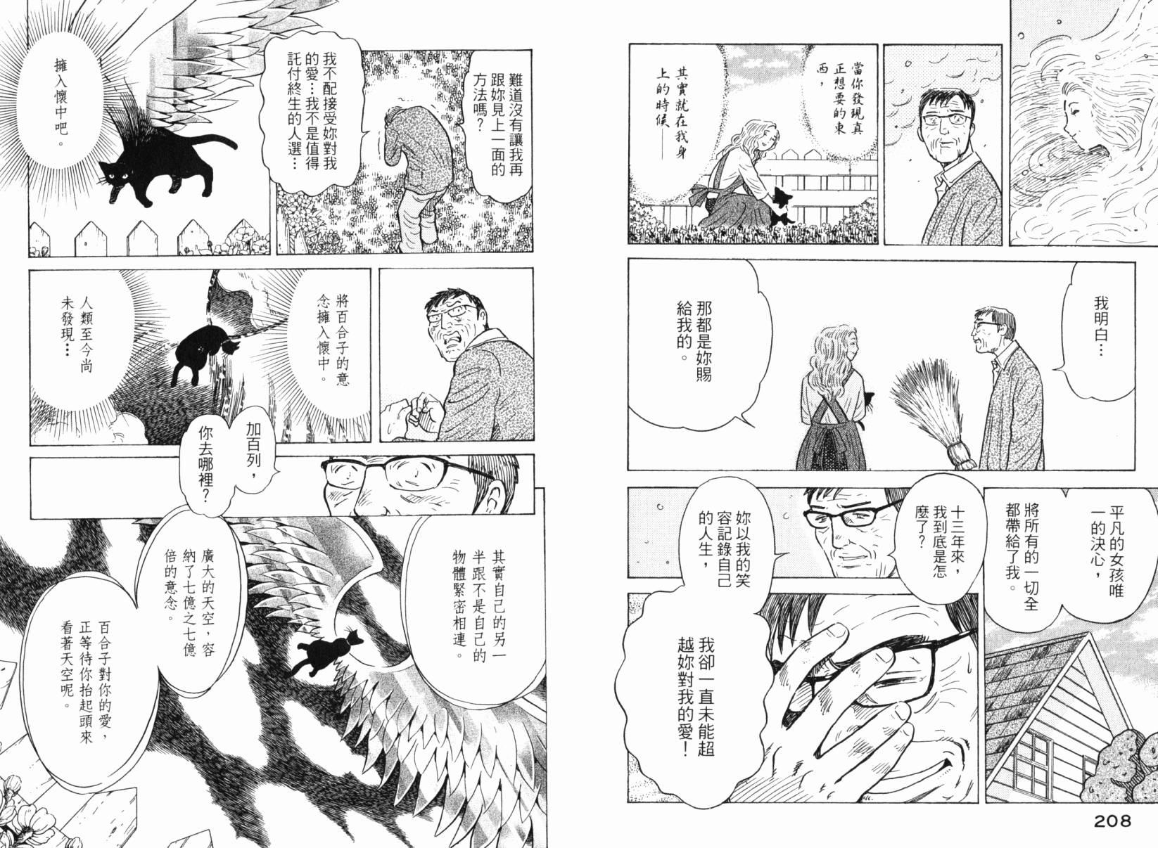 Zenith死亡图腾韩漫全集-第06卷无删减无遮挡章节图片 