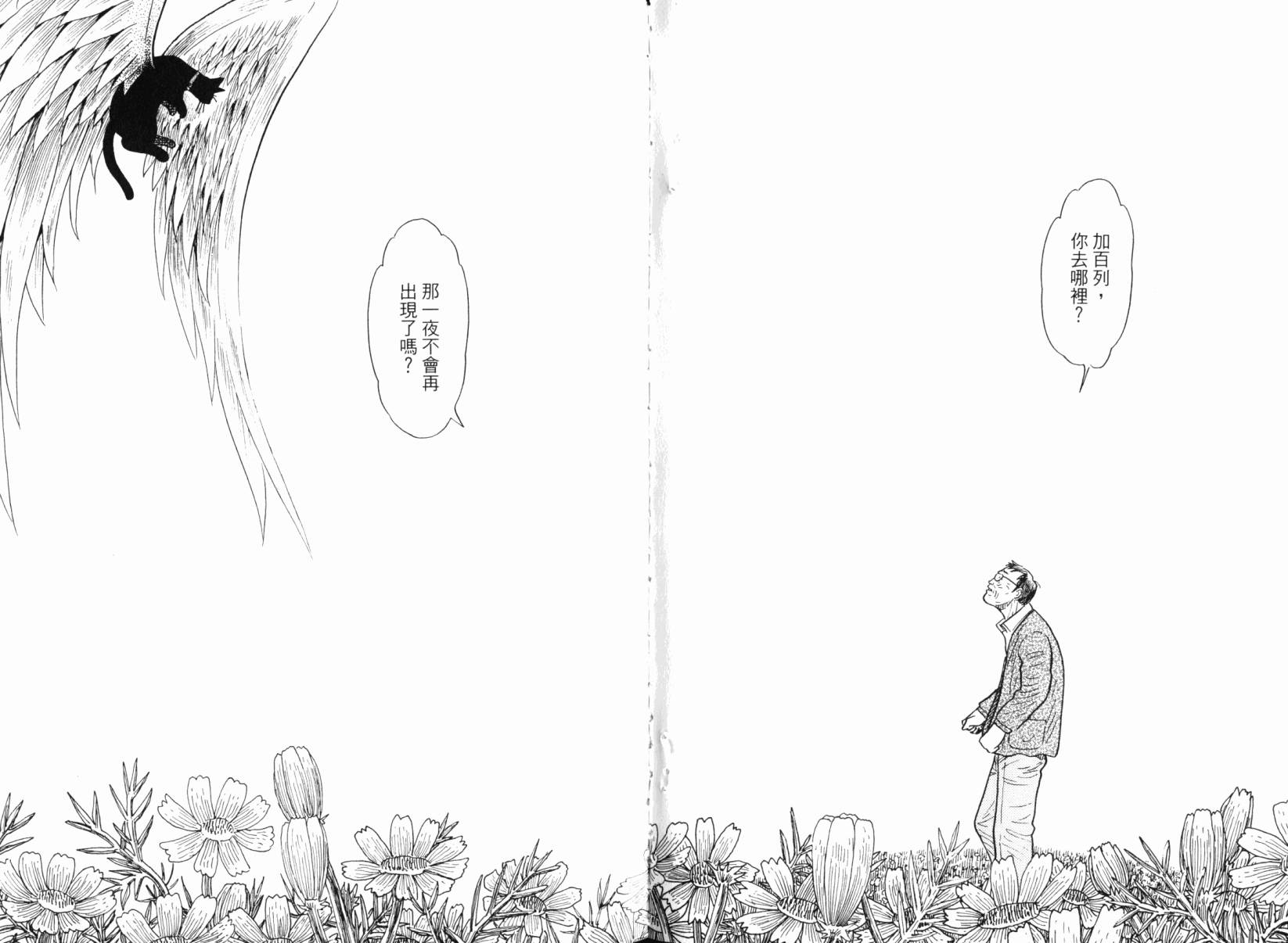 Zenith死亡图腾韩漫全集-第06卷无删减无遮挡章节图片 