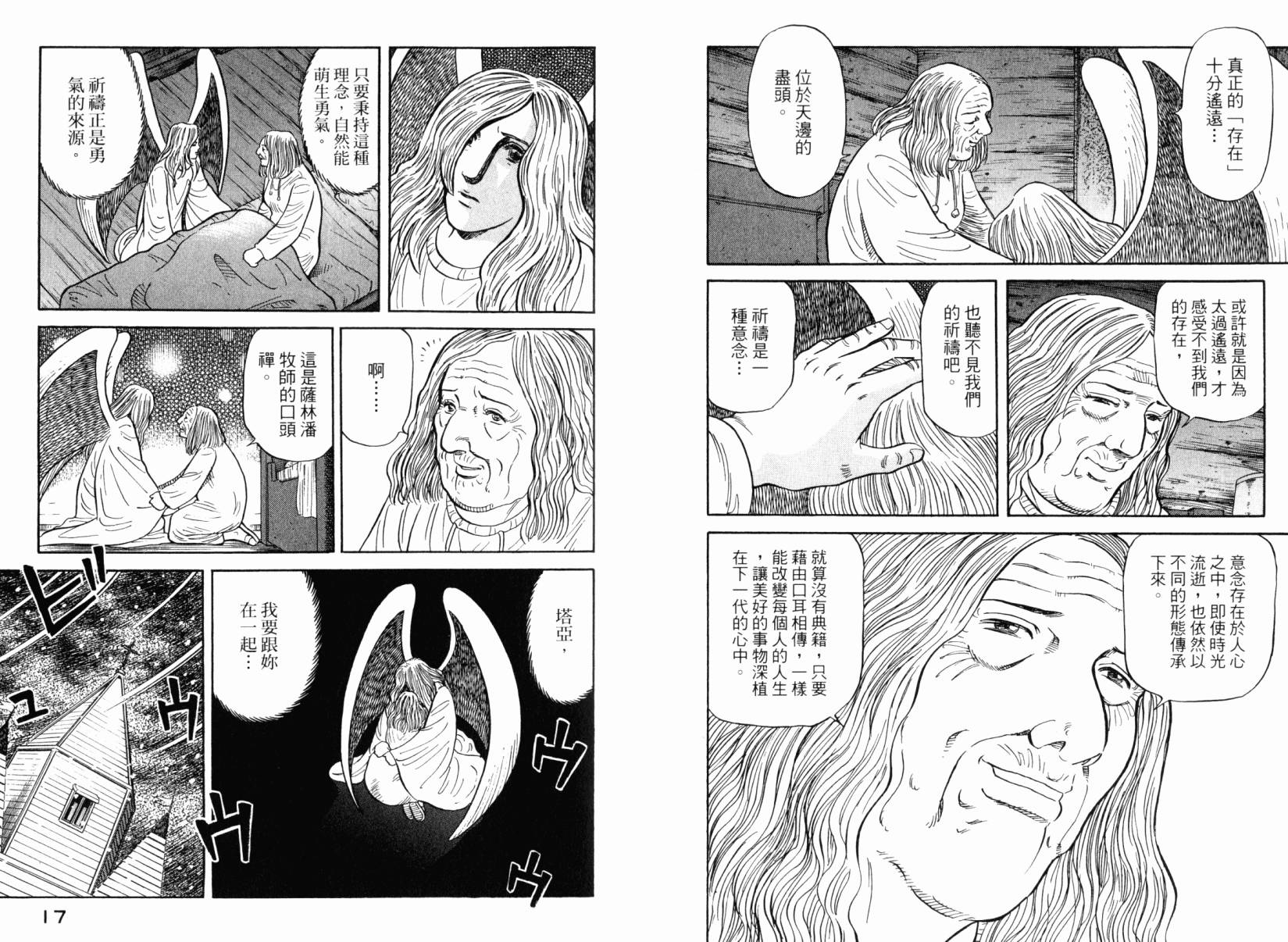 Zenith死亡图腾韩漫全集-第06卷无删减无遮挡章节图片 