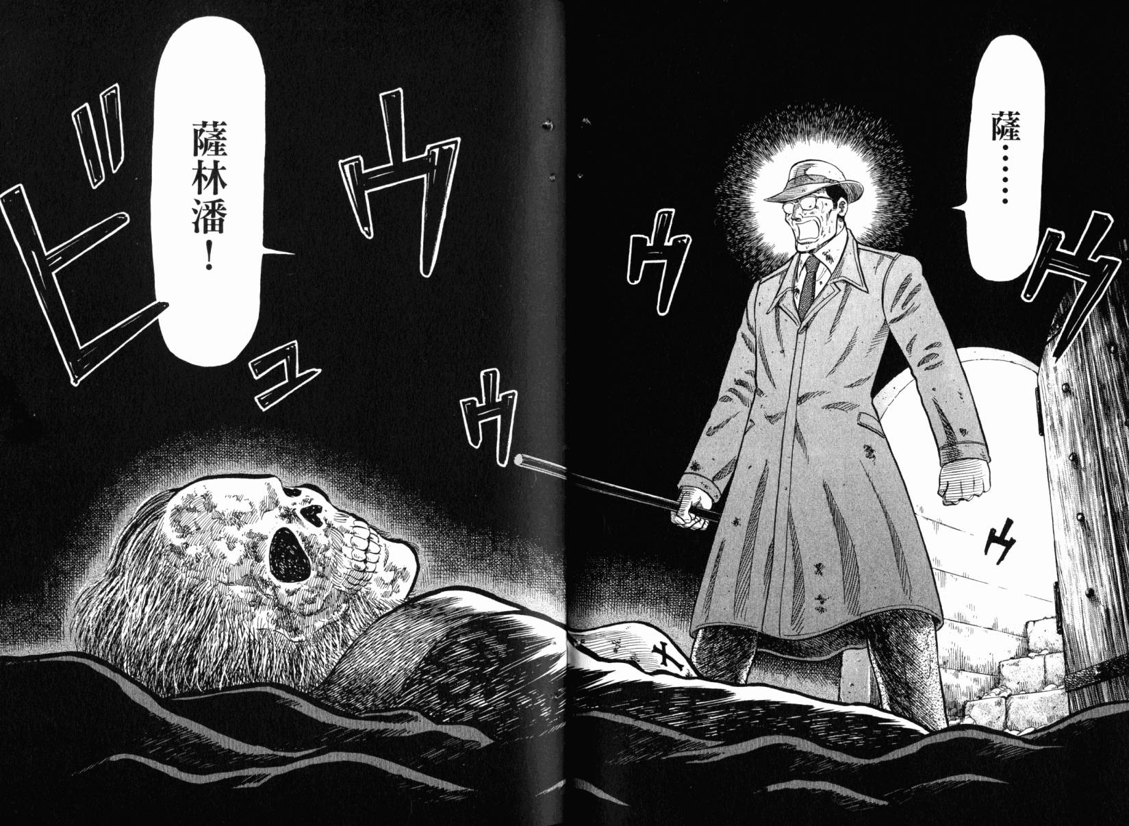 Zenith死亡图腾韩漫全集-第06卷无删减无遮挡章节图片 