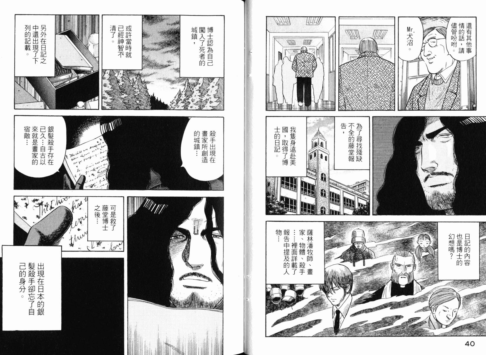 Zenith死亡图腾韩漫全集-第06卷无删减无遮挡章节图片 