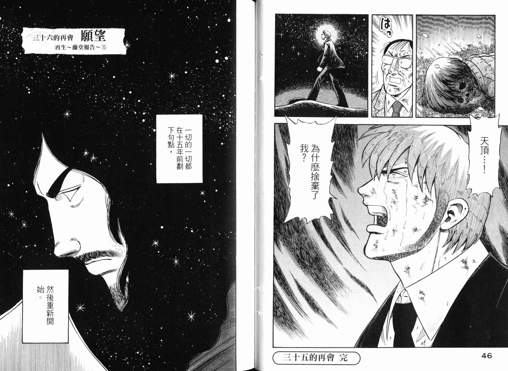 Zenith死亡图腾韩漫全集-第06卷无删减无遮挡章节图片 