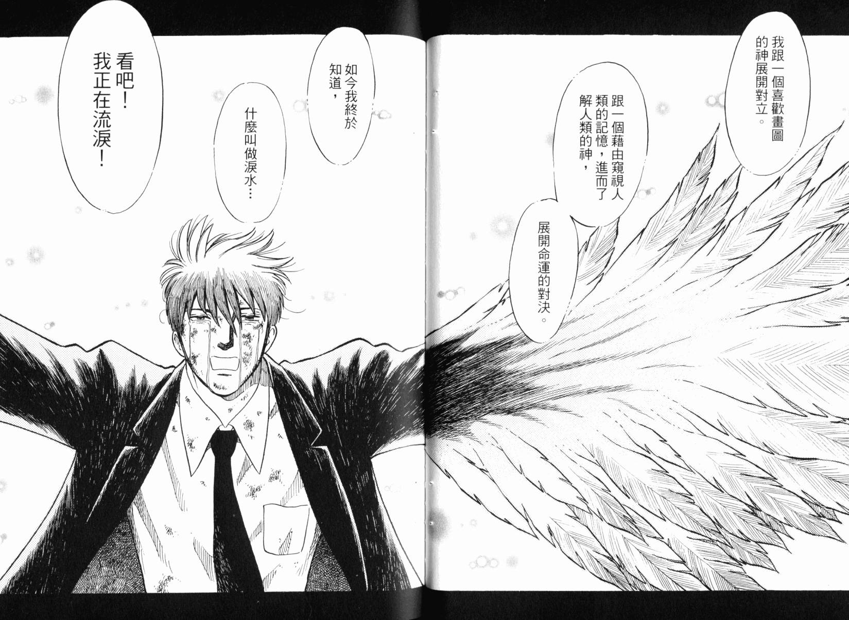 Zenith死亡图腾韩漫全集-第06卷无删减无遮挡章节图片 
