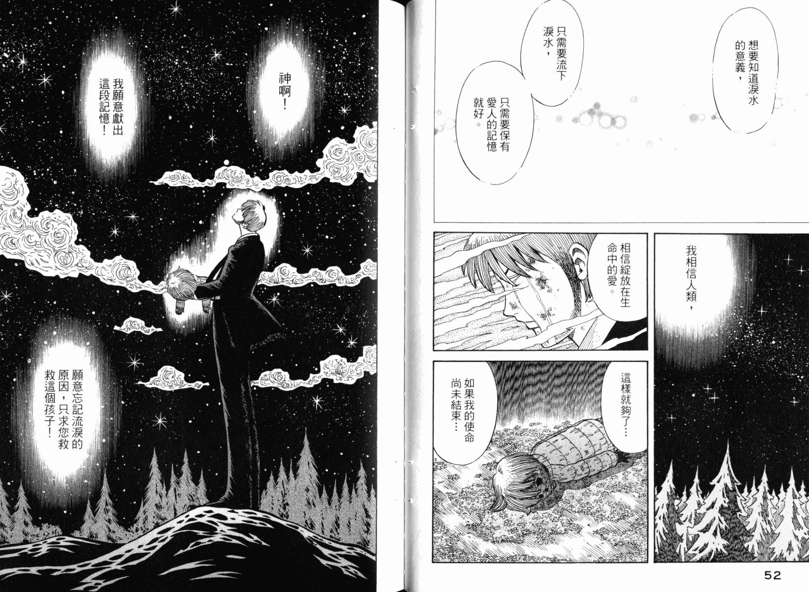 Zenith死亡图腾韩漫全集-第06卷无删减无遮挡章节图片 