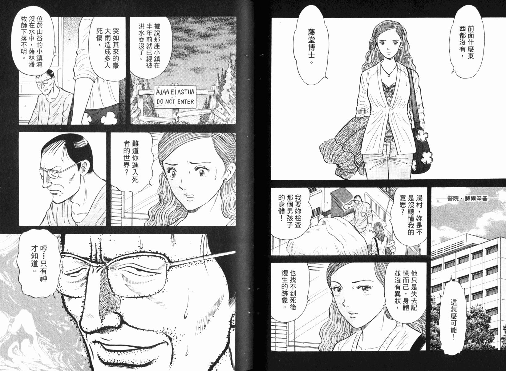 Zenith死亡图腾韩漫全集-第06卷无删减无遮挡章节图片 