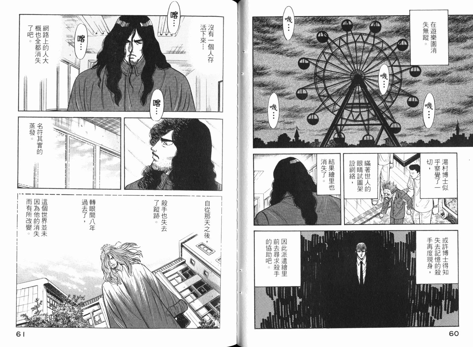 Zenith死亡图腾韩漫全集-第06卷无删减无遮挡章节图片 