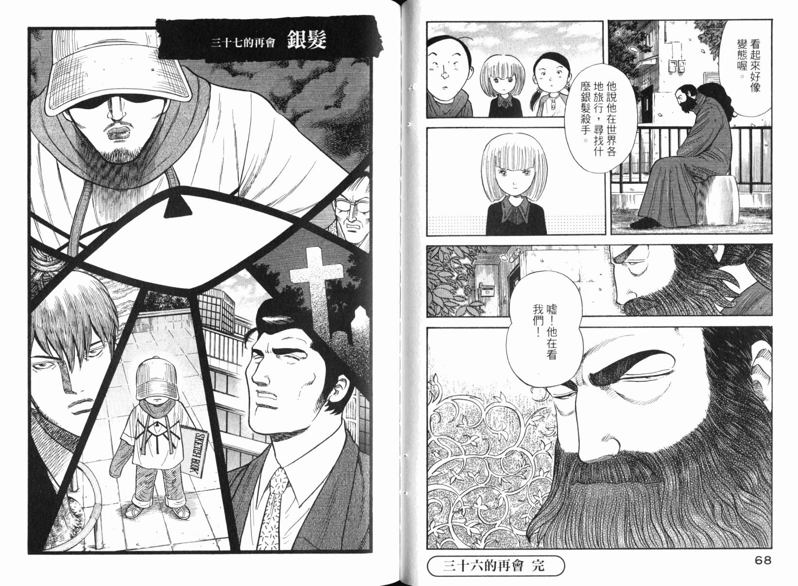 Zenith死亡图腾韩漫全集-第06卷无删减无遮挡章节图片 