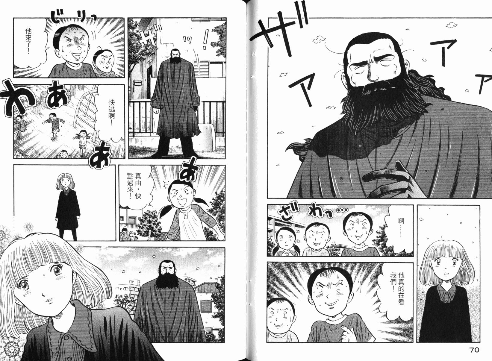 Zenith死亡图腾韩漫全集-第06卷无删减无遮挡章节图片 
