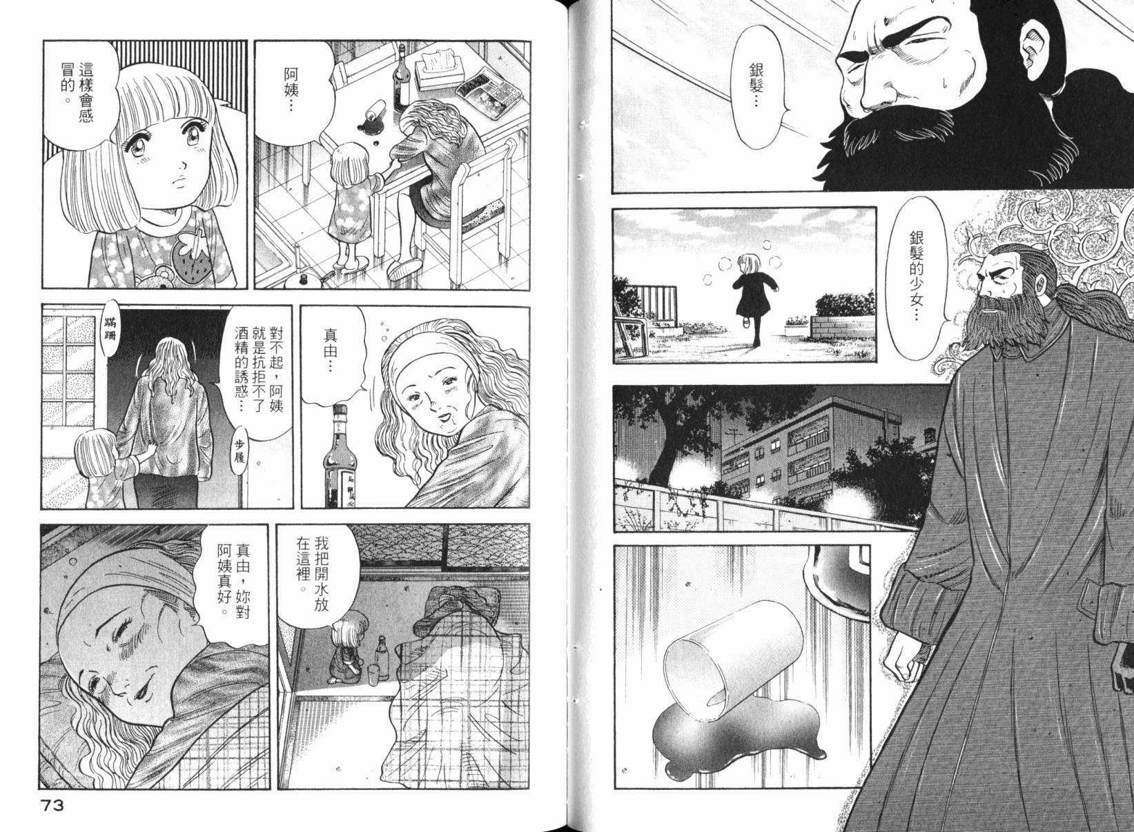 Zenith死亡图腾韩漫全集-第06卷无删减无遮挡章节图片 
