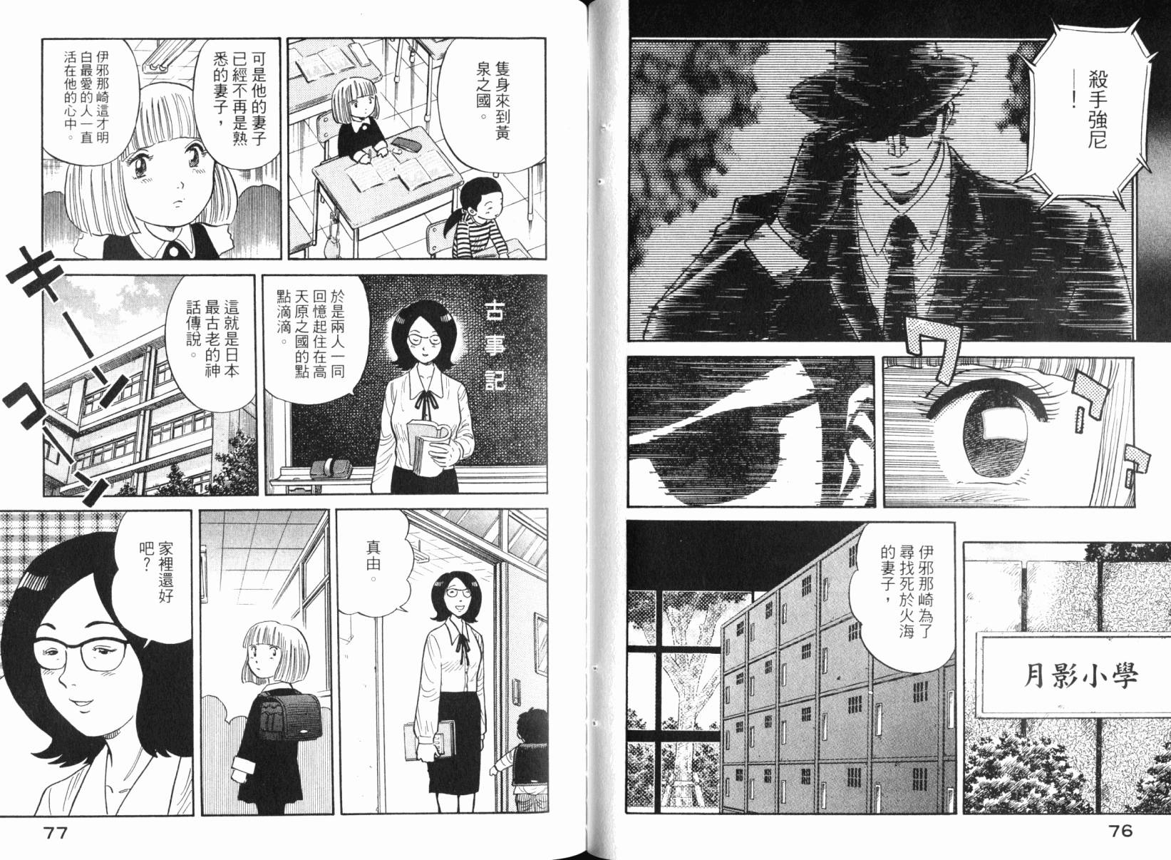 Zenith死亡图腾韩漫全集-第06卷无删减无遮挡章节图片 