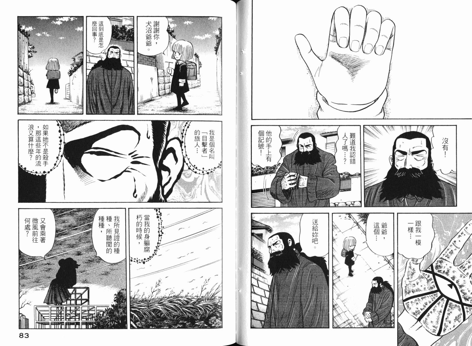 Zenith死亡图腾韩漫全集-第06卷无删减无遮挡章节图片 