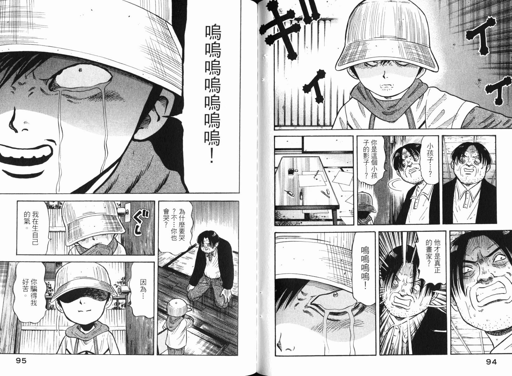 Zenith死亡图腾韩漫全集-第06卷无删减无遮挡章节图片 