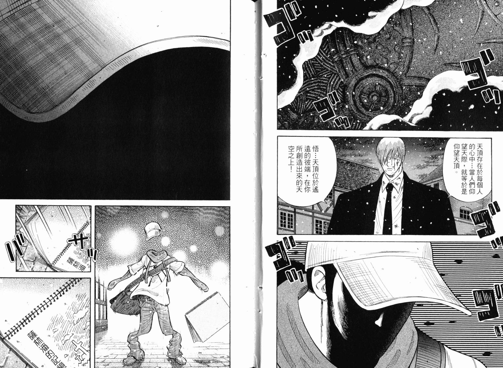 Zenith死亡图腾韩漫全集-第06卷无删减无遮挡章节图片 